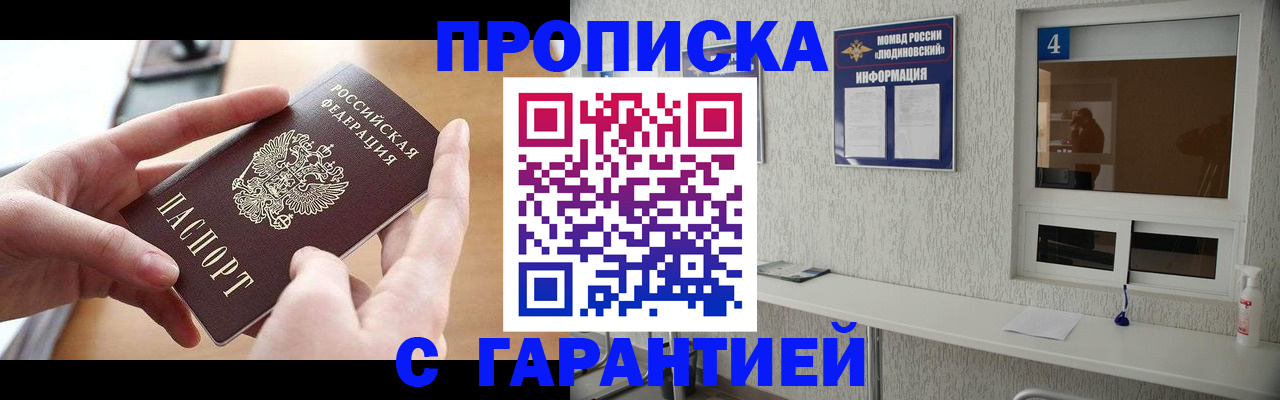 временная регистрация в квартире в Лабытнанги