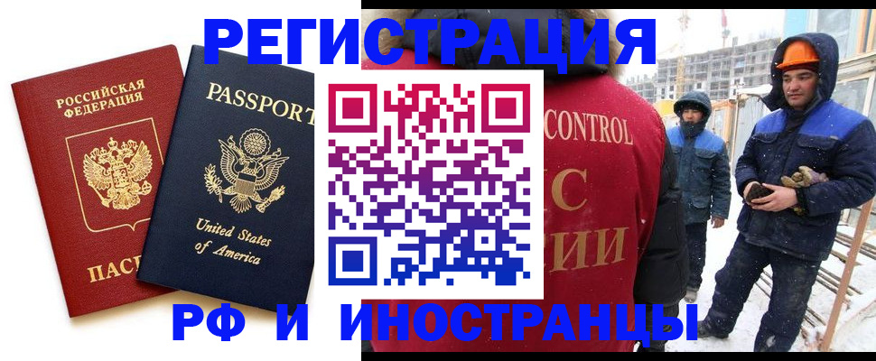временная регистрация в квартире в Лабытнанги