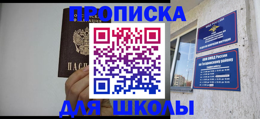 временная регистрация купить в Лабытнанги